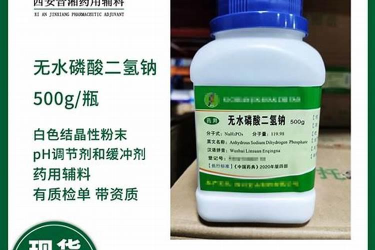 磷酸氢二钠对植物的作用