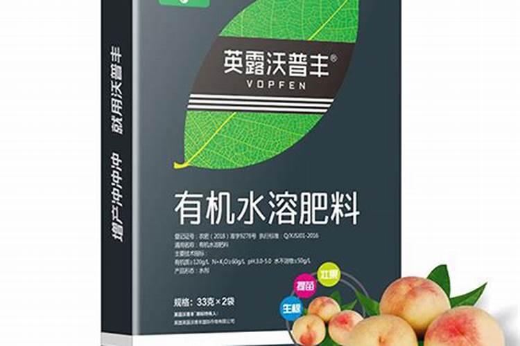 桃树膨大期专用增产叶面肥料？桃树结果期用哪种水溶肥效果好？