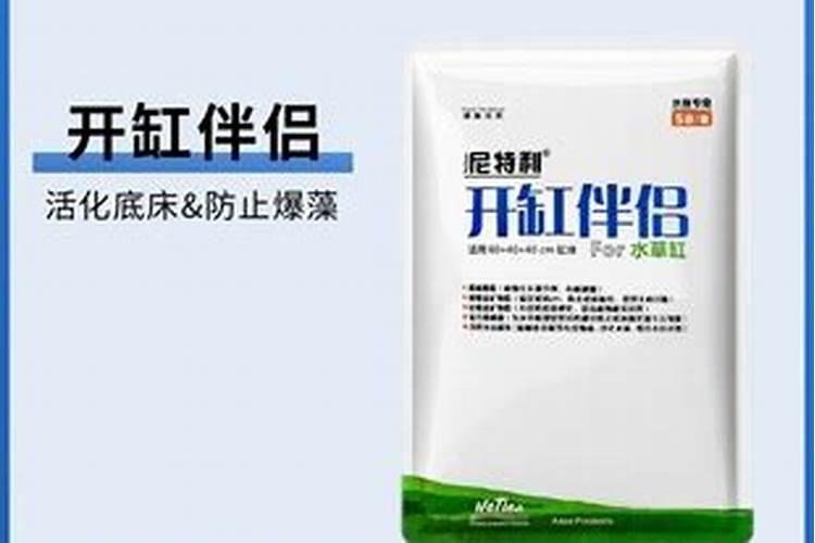尼特利水草泥还需要开缸伴侣和基肥吗