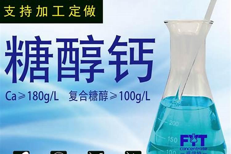 沃生钙和糖醇钙哪种好