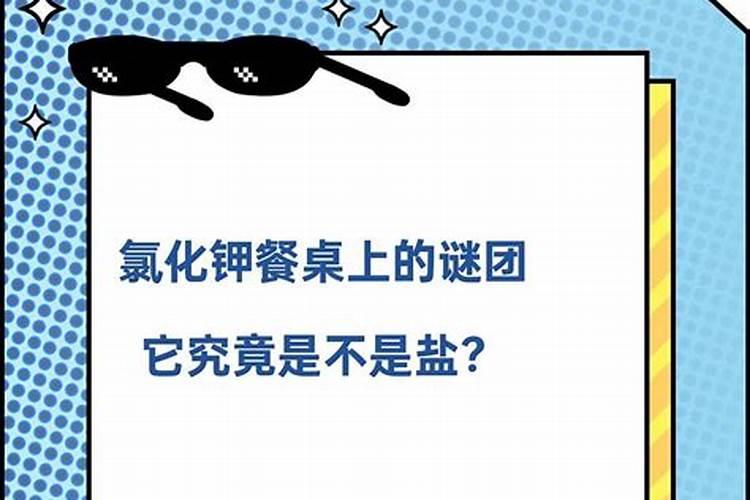 钾肥和钾盐有什么区别