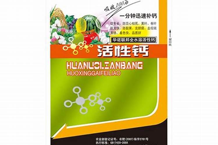果树缺钙用什么肥料最适合(果树需补什么钙肥最好)