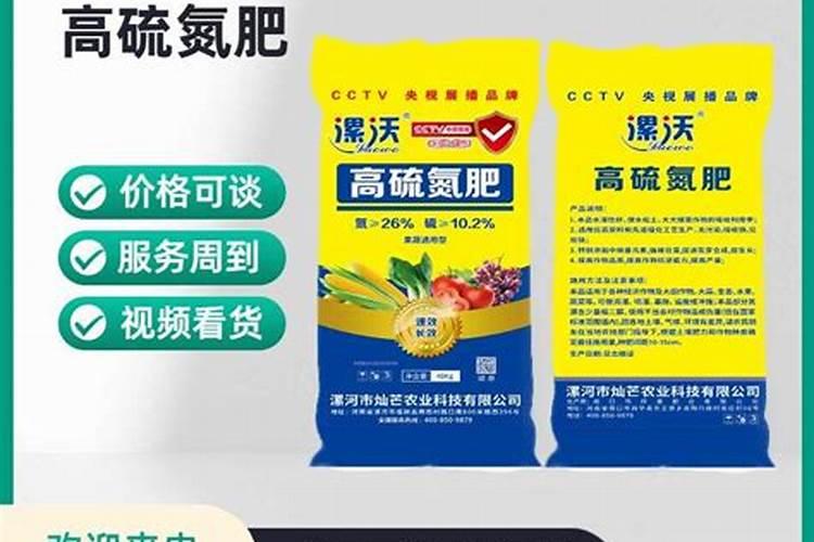 高硫氮肥适合什么作物芸豆豆角茄子可以用吗？