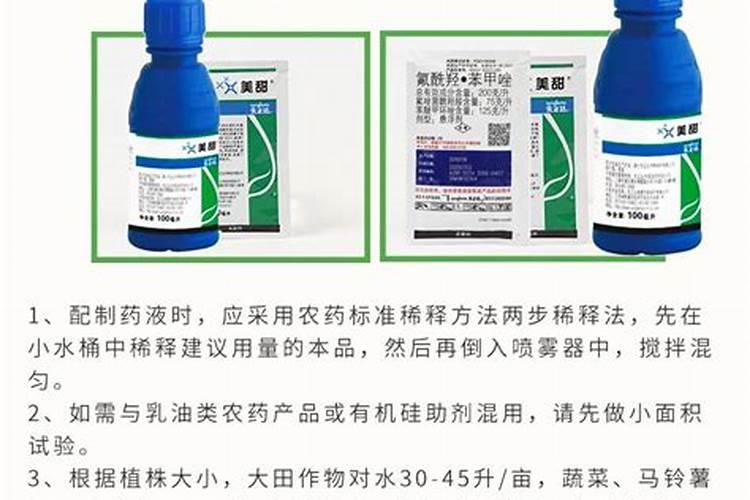 美甜先正达杀菌剂治什么病