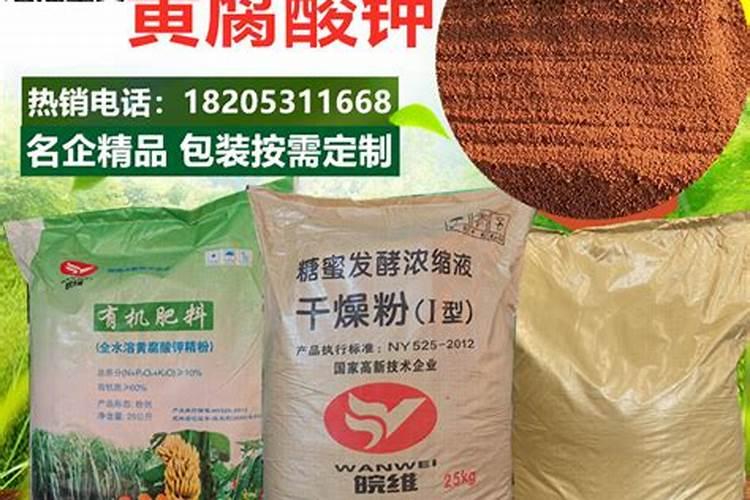 发酵花生枯水肥用糖好还是黄腐酸钾好