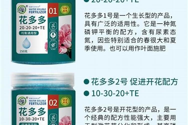 花多多1号和2号的区别