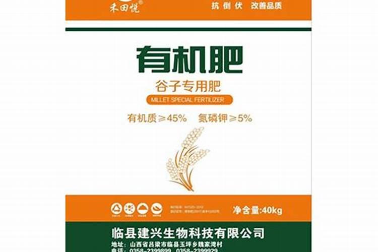 种谷子用什么肥料好