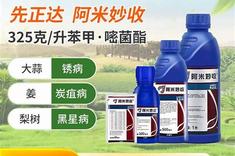 苯甲嘧菌酯多少度不能使用