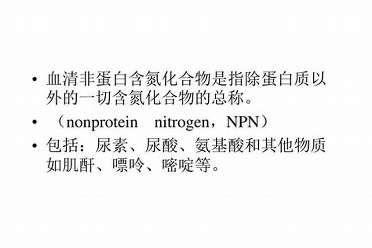 通常用作非蛋白氮的饲料是