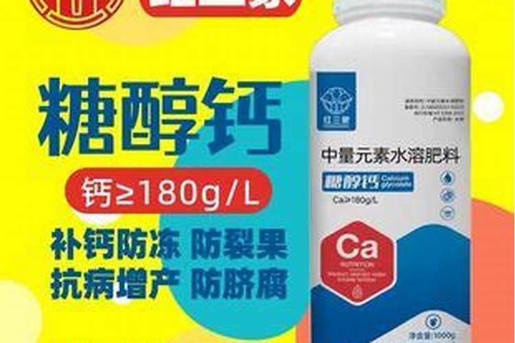 农用防裂果用什么钙最好