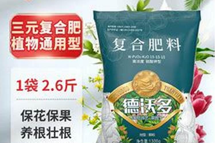 氮磷钾复合肥和三元复合肥哪个好