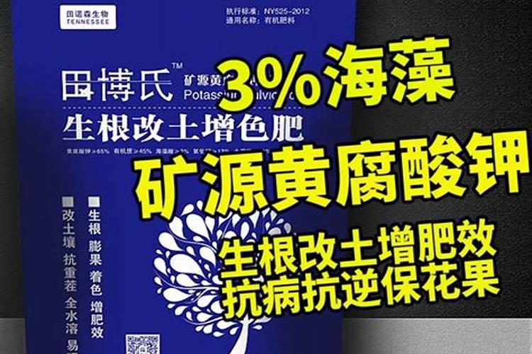 养花用矿原黄腐酸钾比例多少最好