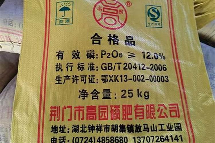 如何识别钙镁磷肥的真假？