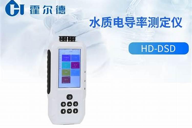 电导率的测定
