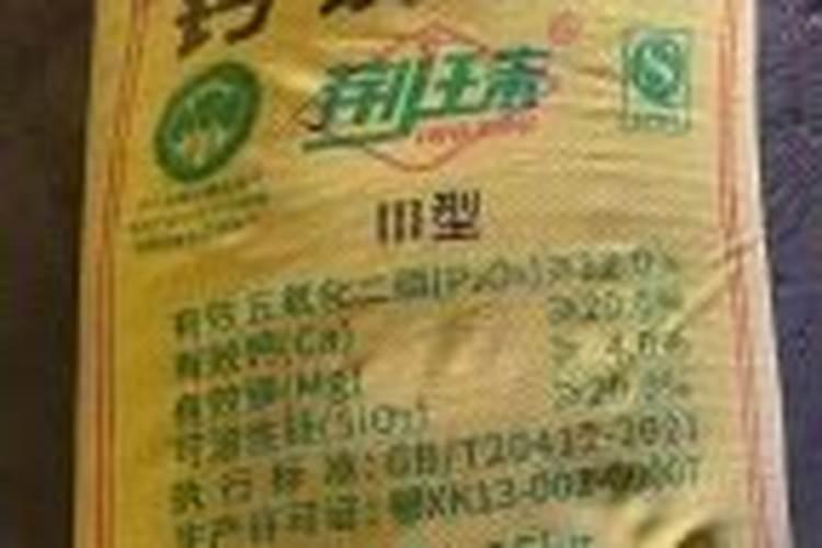 天脊硝酸磷肥80斤多少钱一袋