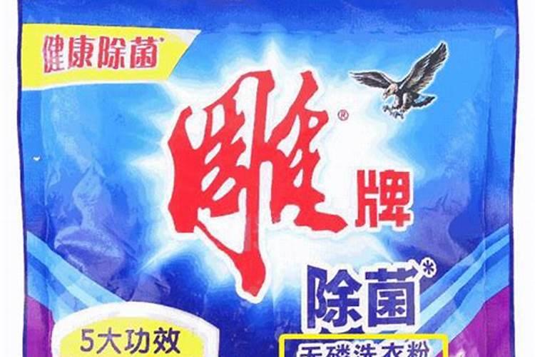 有磷和无磷洗衣粉哪个去污性好