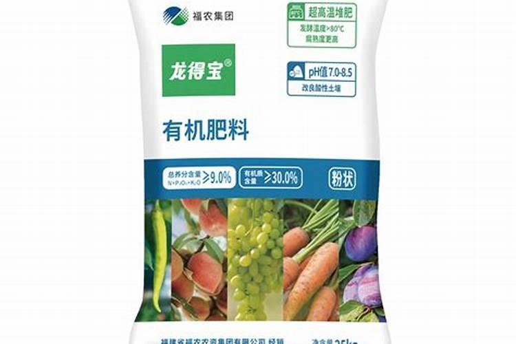 玖农有机肥怎么样