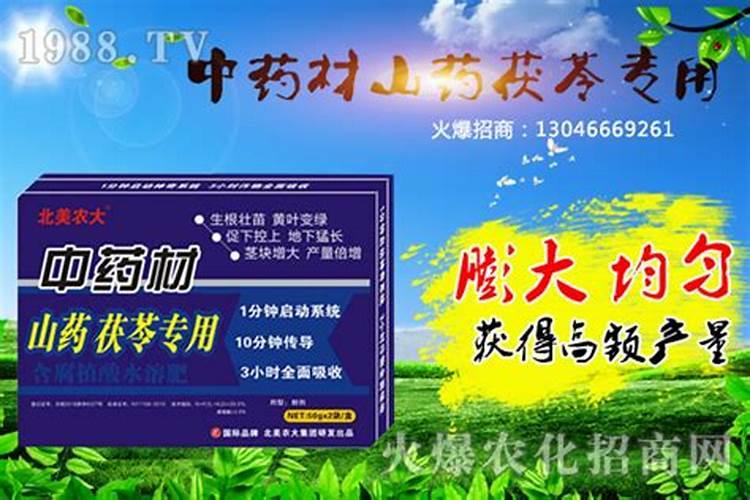 党参后期追什么肥料