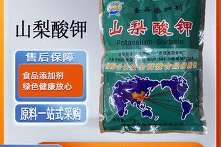 腌菜10水放多少山梨酸钾合适