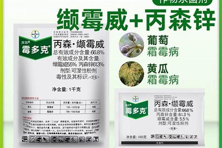 霉多克杀菌剂使用说明