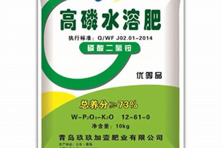 高磷水溶肥有哪些