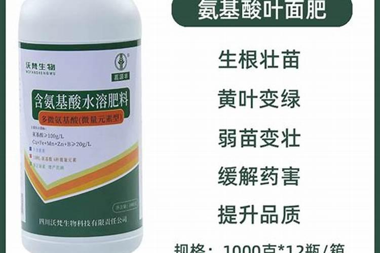 世奇氨基酸叶面肥最建议买的三样产品
