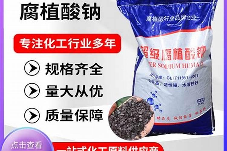 腐植酸钠哪个厂家质量最好