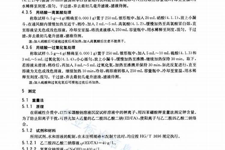 钾素肥料中钾含量的测定公式 钾肥中钾含量的测定方法