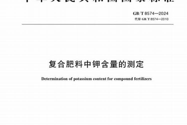 钾素肥料中钾含量的测定公式 钾肥中钾含量的测定方法