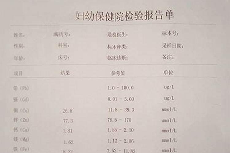 钙微量元素正常值是多少