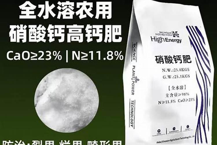 叶面肥中100斤水兑多少硝酸钙？