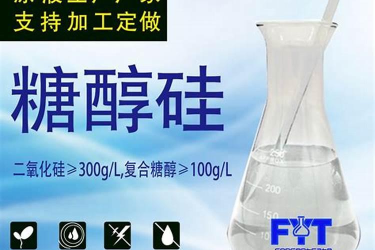 流体硅与糖醇硅哪个好