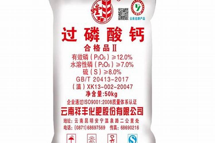 云南的过磷酸钙哪个最好