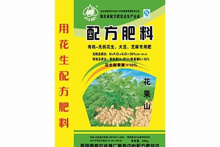 花生专用肥的最佳配方