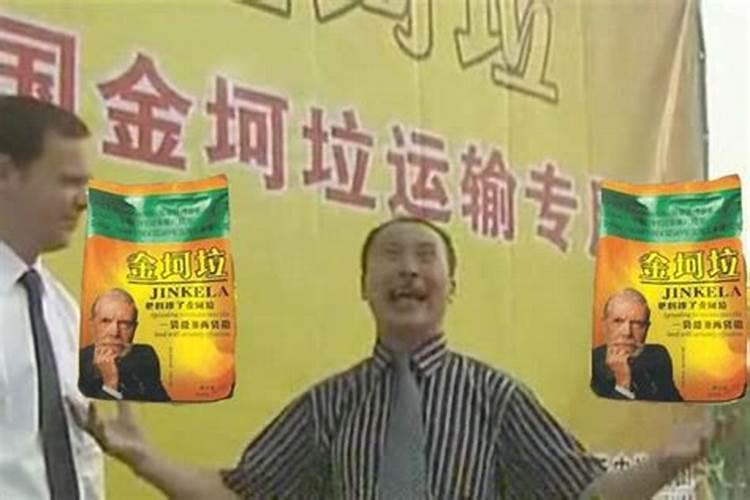 “金坷垃”的真实成分到底是什么？
