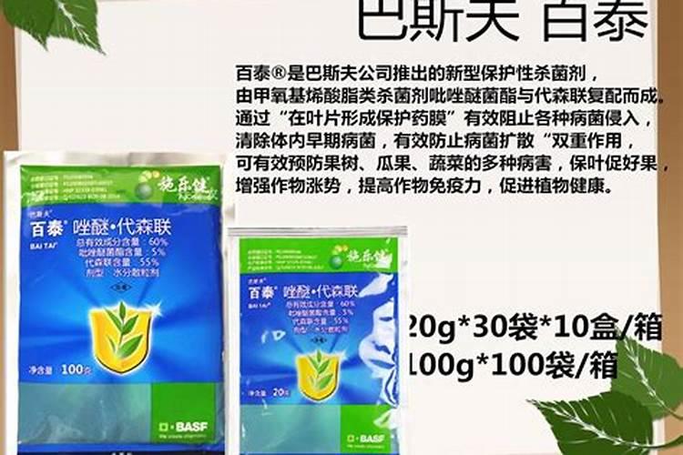 使百克咪鲜胺使用说明 百泰和咪鲜胺能不能配