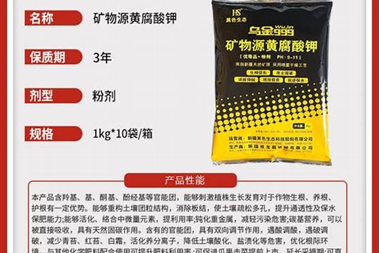 养花用矿原黄腐酸钾比例多少最好