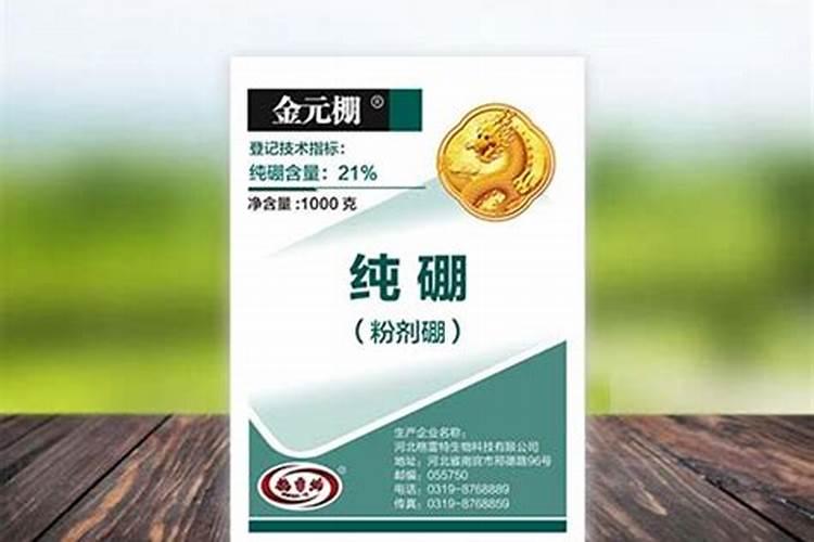 粉剂硼和液体硼的优缺点