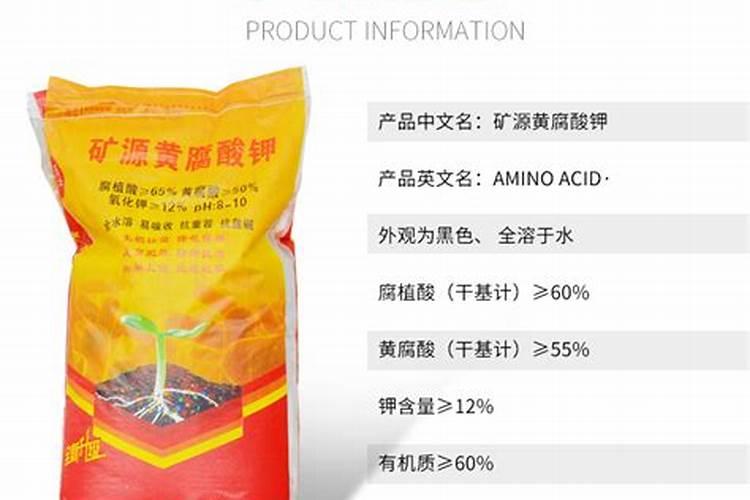 矿源黄腐酸钾哪个厂家好