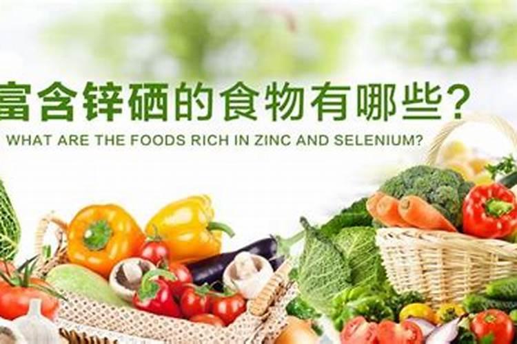 蔬菜怎样施用锌肥？