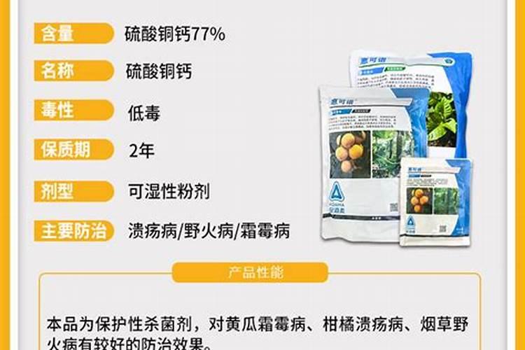 猕猴桃树得溃疡病怎么治疗