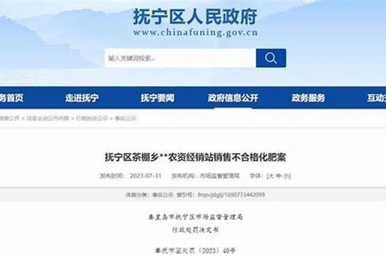 中国新刑法销售伪劣化肥罪判几年