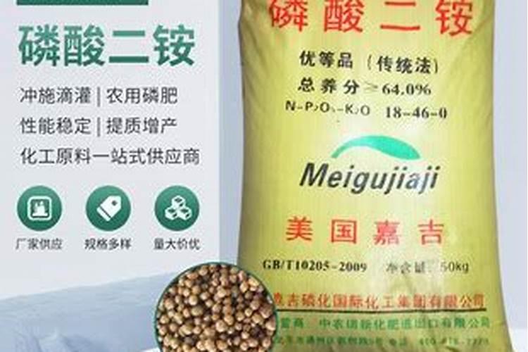 磷酸二铵的作用及使用方法