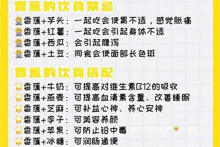 香蕉用什么肥料好