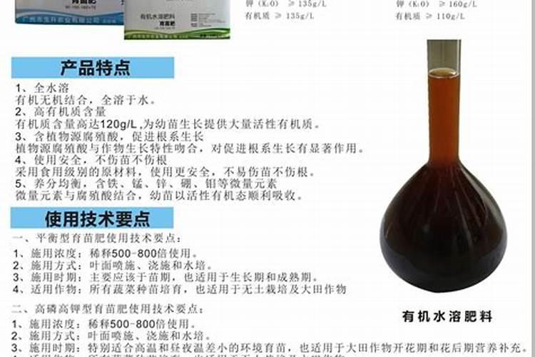 复硝芬钠加玉米有机水溶肥玉米幼苗期各配多少克