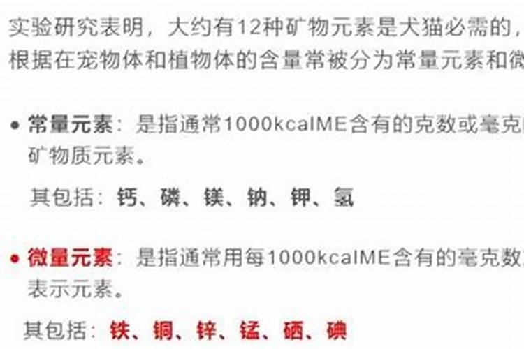 畜禽饲料中常量元素有什么作用