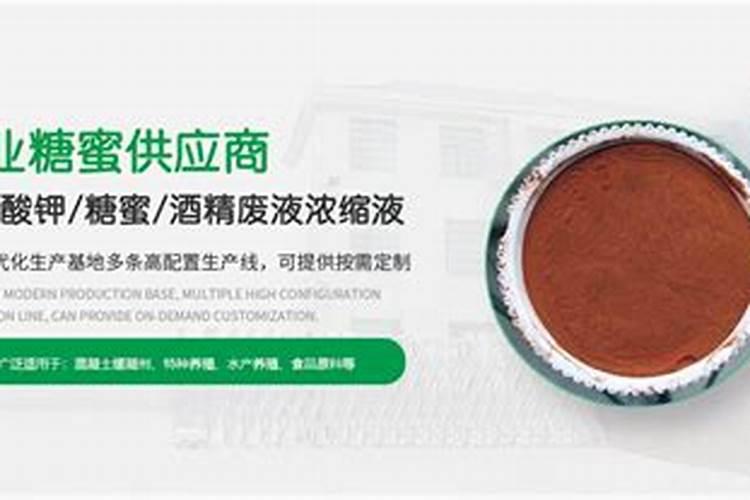 利用糖蜜如何生产黄腐酸钾