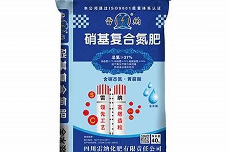 【泸天化九禾】含有机质的稳定性硝基复合肥