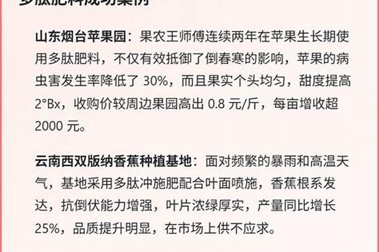 多肽鱼蛋白含腐植酸水容肥料能打花生吗
