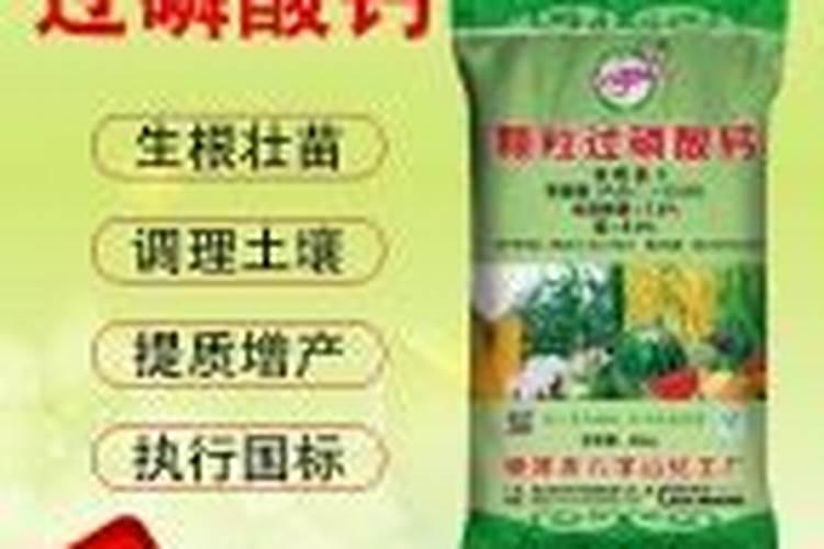 过磷酸钙一亩用多少斤